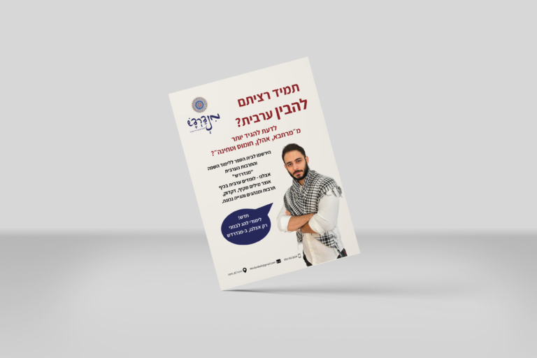 מוקאפ פלייר