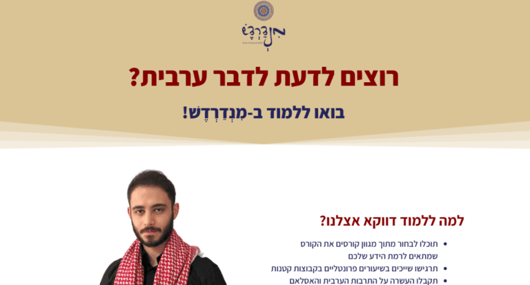 צילום מסך של דף נחיתה