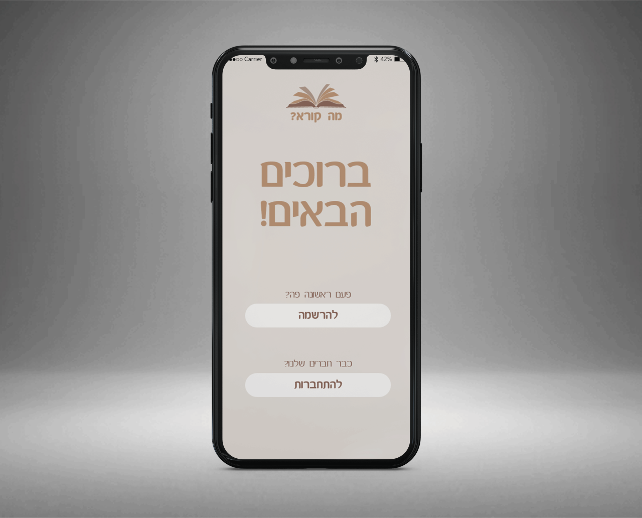 מוקאפ-עיצוב-אפליקציות מוקאפ-עיצוב-אפליקציות